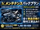 エンジンオイル＆オイルフィルター交換！バッテリー交換！ワイパーゴム交換！全て新品交換！工賃込！（アイドリングストップ搭載車輌につきましてはプラス５０００円）※詳しくは当店スタッフにお問い合わせ下さい！