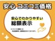 トヨタ カローラフィールダー 1.8 S エアロツアラー 買取車/ETC/BC 千葉県の詳細画像 その4