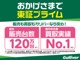 ◆自宅にいながらクルマが買える！売れる！北海道、東北、関東、中部、関西、中国、四国、九州、沖縄、全国各地どこからでも対応可能です！！ぜひ、ガリバー21号可児店にお気軽にご相談ください！！