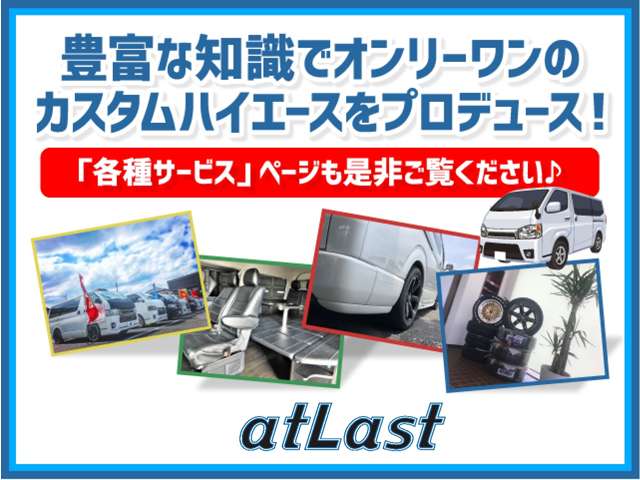 トヨタ ハイエース 2.7 GL ロング ミドルルーフ ベッドキット 専用テーブル 後席モニター 埼玉県の詳細画像 その6