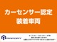 プジョー 2008 レザー エディション 車検令和7年2月 記録簿5枚付 ETC CS認定 神奈川県の詳細画像 その2