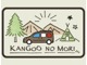自社ブランドkangoo no mori☆ホームページもご好評いただいてます♪カーセンサーネットには掲載していないInstagramでの情報発信やブログなどカングーの情報満載です☆カングーの森☆kangoo no moriで検索♪