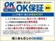 スズキＯＫ保証は無料で付帯される中古車保証です。万が一の保証修理にも全国のスズキ四輪サービスネットワークがしっかり対応いたします！