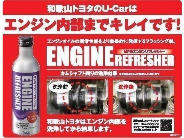 ご納車前には、エンジン内部の汚れを洗浄してくれる「MT-10エンジンリフレッシャー」でエンジン内部もきれいにいたします！