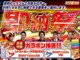 即納祭！！突然のトラブルでお急ぎの方へ。お待たせせずに納車できる愛車をご案内します！