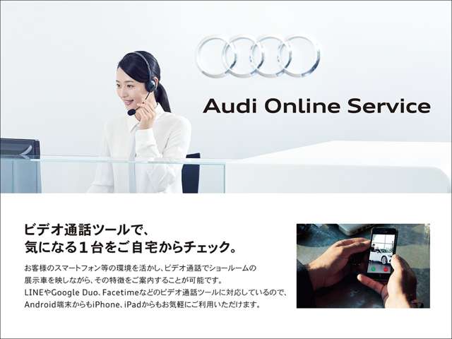 Audi Approved Automobile柏の葉では、展示車両に第三者査定機関ＡＩＳの「車両品質書」が付帯しております。実車が観れない不安は解消。　TEL04‐7133‐8000 担当 ：佐藤