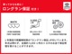 １年間走行距離無制限の「ロングラン保証」が付いています。年式は問わず、全国約５，０００ヶ所のトヨタのお店で保証修理を受けることができます。