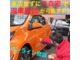 県外のお客様！来店しなくても、安心してお車のご購入が可能です！アップル日進岩崎店にお任せください！