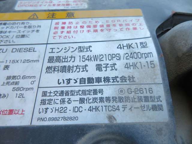 いすゞ フォワード 4t新明和コンテナ専用車  熊本県の詳細画像 その14