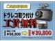 このご時世、欠かせないのがドライブレコーダー。通常５６，３００円→特別価格３９，８００円※ＢＲＡＳＨ製品のドライブレコーダーに限ります。