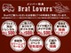 「BratLovers=Bratで購入したお客様」Bratでご購入いただいたお客様に7つの特典をご用意しています。
