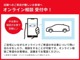 「見に行く時間が作れない・・・」「知らないお店に行くのはちょっと不安・・・」な方に！スマホやＰＣでスタッフと相談しながらクルマが見れます！使用する機器やデバイスは、各在庫店舗に確認をお願いします♪