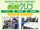 高品質カー洗浄技術「まるまるクリン」実施済みです！