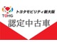 《トヨタ認定中古車》とはトヨタならではの、『まるごとクリーニング』『車両検査証明書』『ロングラン保証』をセットにしたトヨタ販売店の中古車ブランドです。さらなる安心・安全をお届けします！！