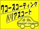 日産 セフィーロ 2.0 ツーリングSV 新品車高調 新品ロンシャン 京都府の詳細画像 その2