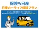 当店のスタッフは保険の知識もバッチリ兼ね備えております。車を買った後、保険の事など分からない事もたくさんあると思います。お客様に安心して頂けるようなご提案をさせて頂きますのでぜひご相談下さい。