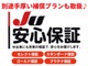 JU安心保証もお取り扱いしております。保証に関することは当店...