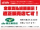 「JU適正販売店」です。すべて総額表示で違法なパックのおしつ...