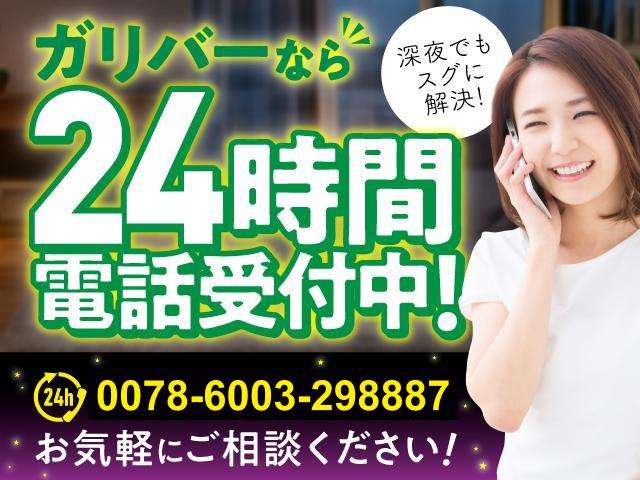 無料電話でのご相談は24時間受付対応しております！！気軽にご連絡ください！全国のガリバー在庫も見たい方は一括照会が可能です！