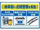 ご納車前に納車点検整備を実施いたします。オイル・エレメント・新品バッテリー・ワイパーゴム交換込みです。安心してお乗り頂けます！