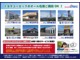 内外装のキズ・凹みはそのまま!お買い得価格で期間限定販売!東京(葛西臨海),千葉(千葉みなと),埼玉(埼玉幸手・CL入間),静岡(CL浜松・GR袋井),愛知(東海名和),大阪(寝屋川)からお好きな店舗をお選びください!