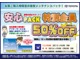 寝屋川店では、お得な点検・車検パックもご用意しております。料金はクルマのサイズによって異なります。詳しくはスタッフまで♪