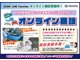 ＬＩＮＥやＺＯＯＭなどを使ったオンライン商談もできます♪なかなか時間がとれないお客様やお店から少し遠くにお住まいのお客様にご好評です！まずはお気軽にご相談くださいませ。