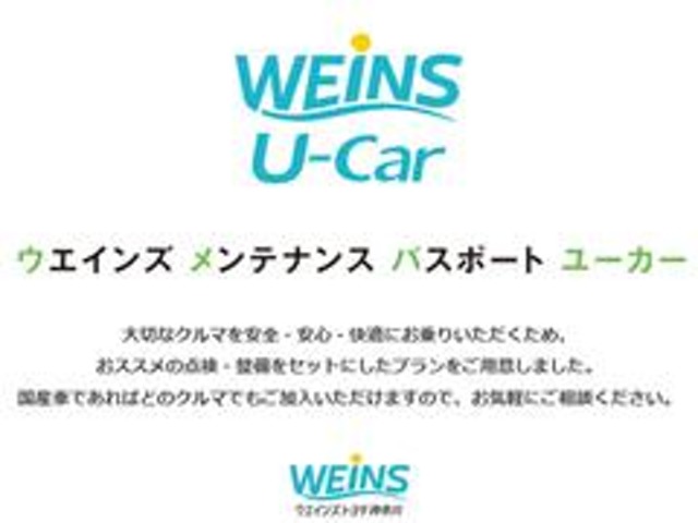 【お得で安心の点検パック】Ｕ－Ｃａｒご購入から車検まで選べるメンテナンスをパックにした商品です。