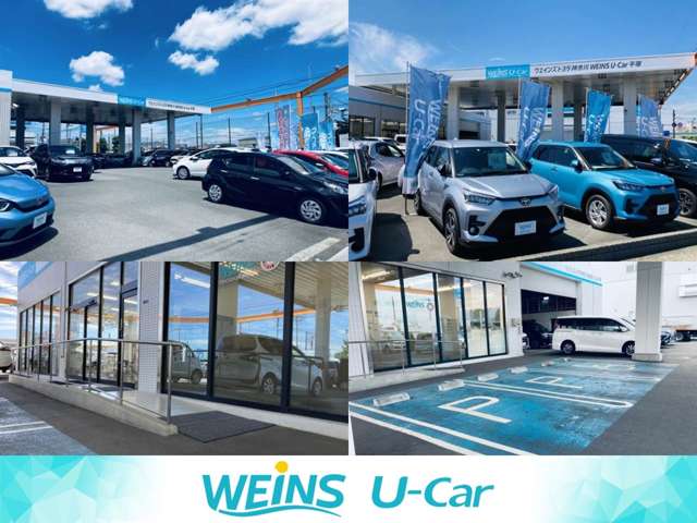 ウエインズＵ－Ｃａｒ平塚では、ミニバンから軽自動車まで多数展示中です。お客様駐車場完備。ショールームの出入口は段差もなくスムーズにお入りいただけます。