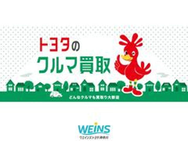 【トヨタのクルマ買取】トヨタ車だけでなく、他メーカーのおクルマも高価買取しています。