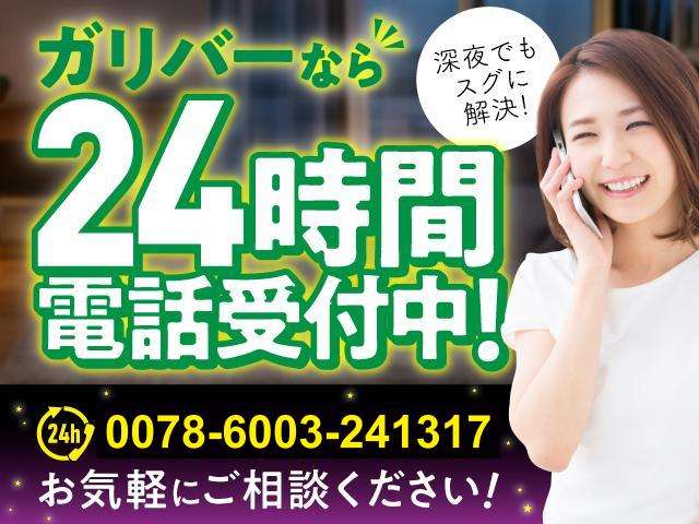 ◆【クルマのある生活に、もっと安心を】ガリバーの保証は、走行距離が無制限末永いカーライフに対応する充実した保証内容（保証期間によって保証内容は変わります)
