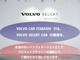 当店にてVOLVO SELEKT CARをご購入＆ご希望のお客様には、ご納車時に車両画像をメディアてプレゼントいたします。