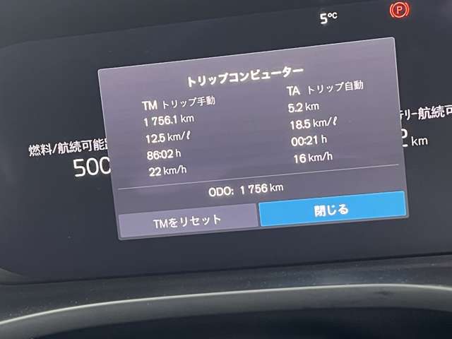 ボルボ XC60 リチャージ アルティメット T6 AWD プラグイン ハイブリッド 4WD  福島県の詳細画像 その13