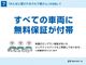 トラブルがあった場合はお気軽にご相談ください。全力でサポートいたします！※無料保証には期限・適用条件があります。