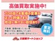 葉栗オートショップは『品質』にこだわります！厳選仕入れしたおクルマをしっかり整備することは当然ですが、新しいオーナー様が気持ち良くお乗り頂ける様に専門部署による徹底したクリーニングを実施しております！