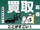 ■お財布も安心の高価買取★まずはお車の査定だけ、してみません...