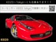 フェラーリ 458イタリア F1 DCT  大阪府の詳細画像 その4