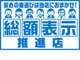 プライスシートには奈良県内登録諸費用、消費税を含めた総額が大きく表示されています。
