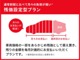 色々な買い方がございます☆　スタッフにご相談下さい♪