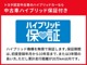 ハイブリット保証もあり安心です☆
