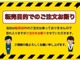 当社が転売を目的とした注文と判断した場合、 ご注文をお断りさせていただきます。ご理解とご協力の程 よろしくお願い申し上げます。