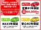 アウトレット車！有料で保証付販売も可能です。詳しくはお尋ねください。
