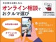 車両状態に合わせて、オプションのご相談やローンのご相談など、お客様のカーライフに合わせた商品もご提案できます！