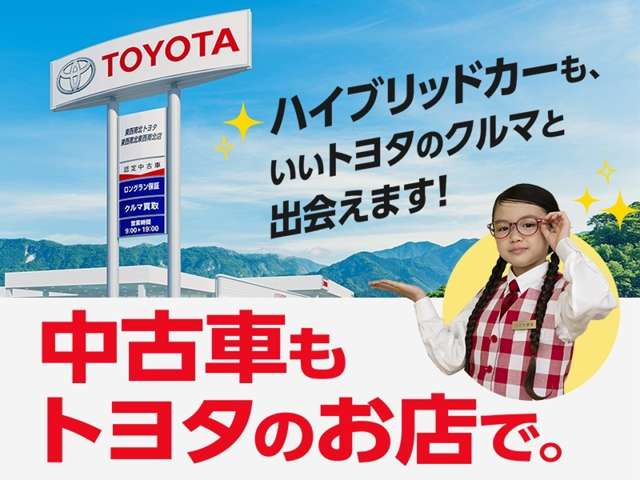 ロングラン保証。安心で快適なカーライフをお約束するためのトヨタのＵ－Ｃａｒ保証です。万一、保証箇所に不具合が発生した場合は無料で修理いたします。