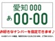 希望ナンバープランです！別途１１，０００円※４桁の番号のみ希望する事が可能です。抽選番号の場合はご希望に添えない事が有ります。