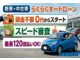 頭金０円からスタートOK！！スピード審査でスムーズにご契約頂けます。最長１２０回払い！！ボーナス併用払いにも対応していますので、お客様に合った無理のないお支払プランを提案させて頂きます。