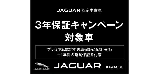 ジャガー Iペイス SE 4WD 20インチ エアサス ACC BSM 360°カメラ 埼玉県の詳細画像 その2