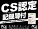 レクサス GS 350 バージョンI 後期型冷温電動革席ナビTVカメラ20AW車高調 神奈川県の詳細画像 その2