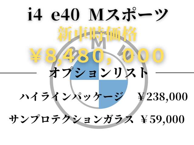 ＢＭＷ i4 eドライブ40 Mスポーツ カーブドディスプレイ トップビューBカメ 鳥取県の詳細画像 その5