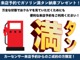 当店はおかげさまで多くのお客様からお問い合わせをいただいており。直接来店頂いても売約済になってしまっていることもございます。そのため便利なカーセンサー来店予約を強くオススメいたします！